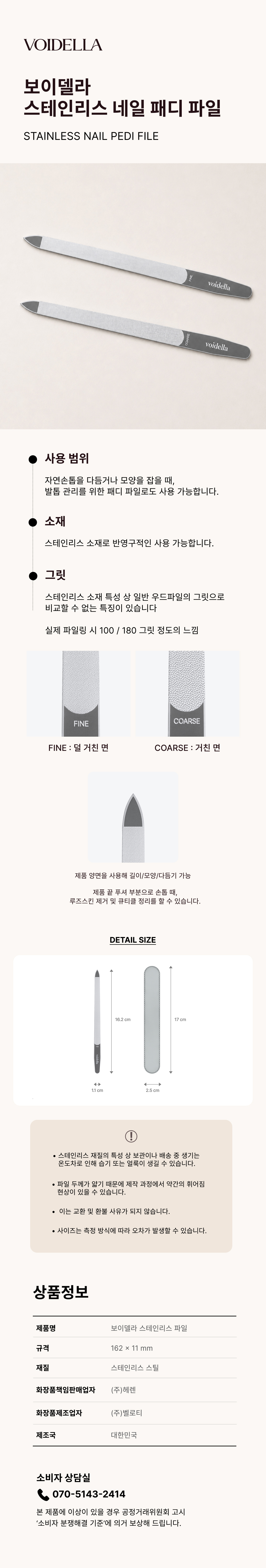 27. 스테일리스 파일.jpg
